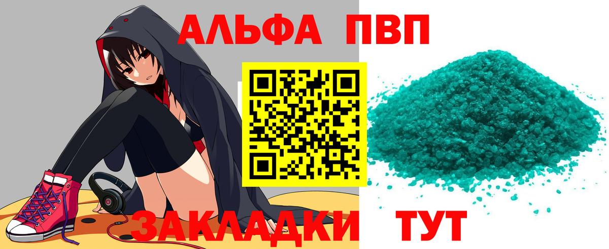 Ноябрьск  A PVP мука  Alpha PVP Соль  А ПВП  Вход с VPN 