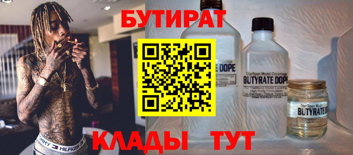 Ноябрьск  Бутират GHB  Вход с VPN 
