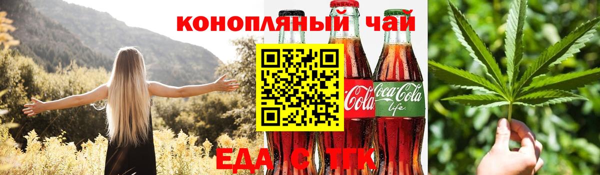Ноябрьск  Cannafood конопля  Вход с VPN 