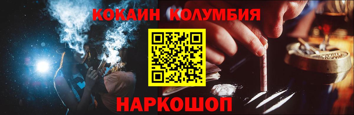 Кокаин 98% Ноябрьск