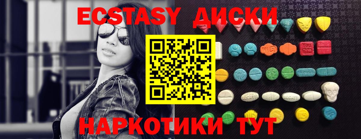 ЭКСТАЗИ 250 мг  Экстази  Ноябрьск  Вход с VPN  Ecstasy mix 