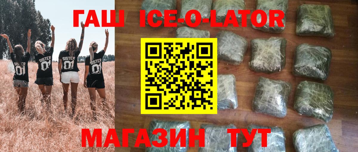 Ноябрьск  ГАШИШ гашик  Вход с VPN  ГАШ Изолятор 