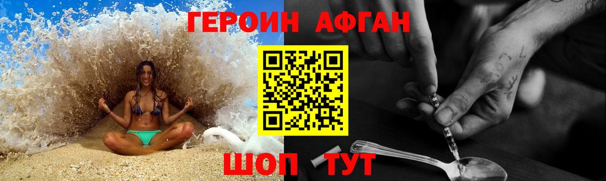 Героин  Вход с VPN  Ноябрьск  Героин хмурый 