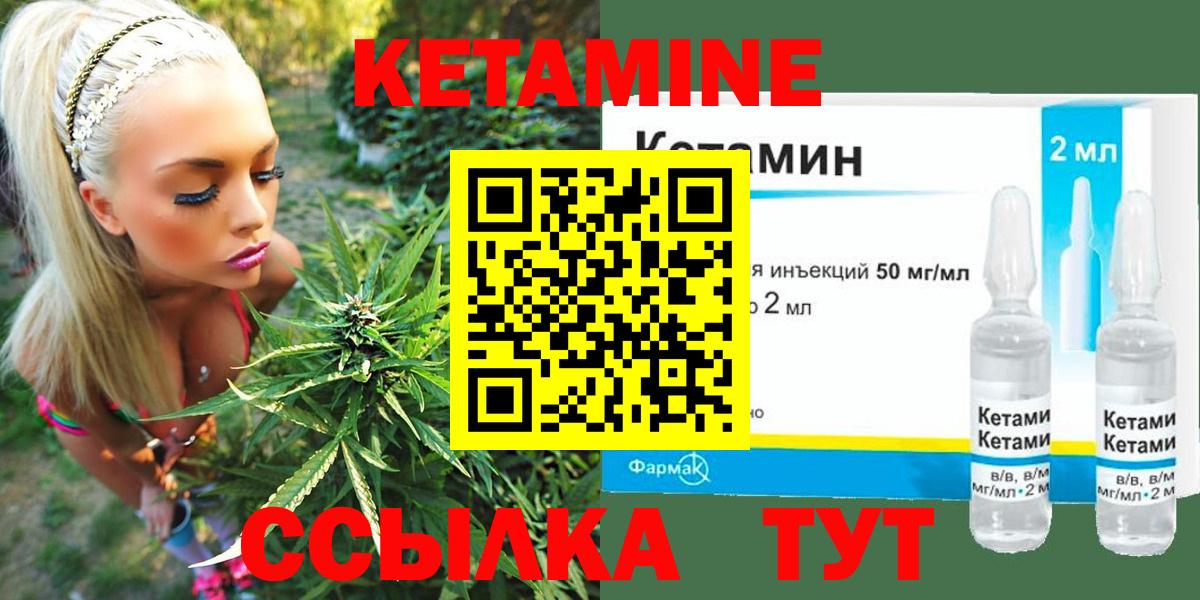 Кетамин VHQ Ноябрьск