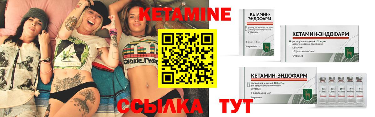 Ноябрьск  Кетамин ketamine  Вход с VPN 