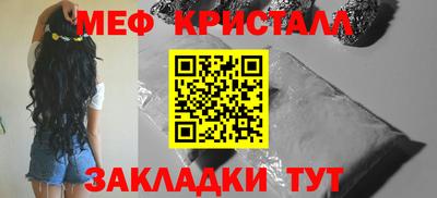 мефедрон Обнинск