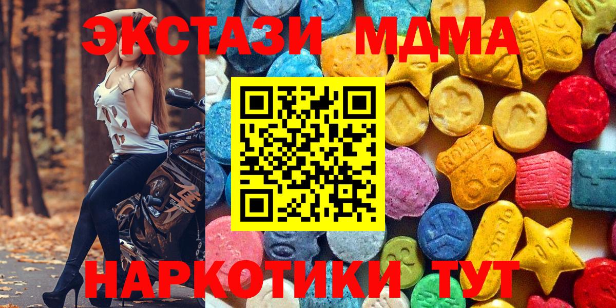 MDMA Molly  МДМА VHQ  Вход с VPN  Ноябрьск 