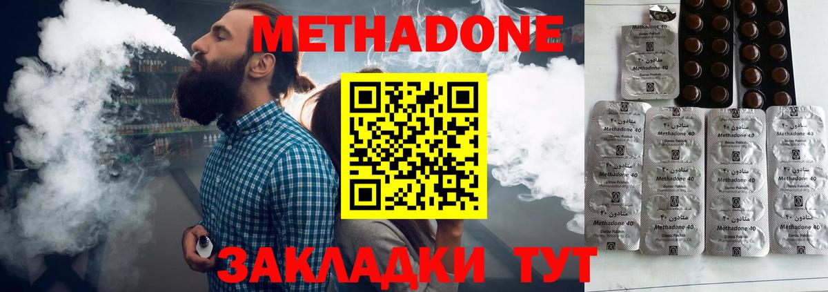 МЕТАДОН мёд  МЕТАДОН VHQ  Ноябрьск  Вход с VPN 