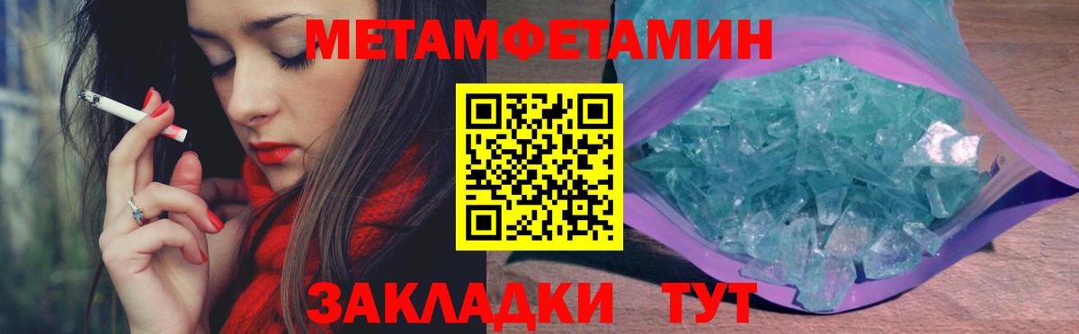 МЕТАМФЕТАМИН Декстрометамфетамин 99.9%  Вход с VPN  МЕТАМФЕТАМИН Декстрометамфетамин 99.9%  Ноябрьск 