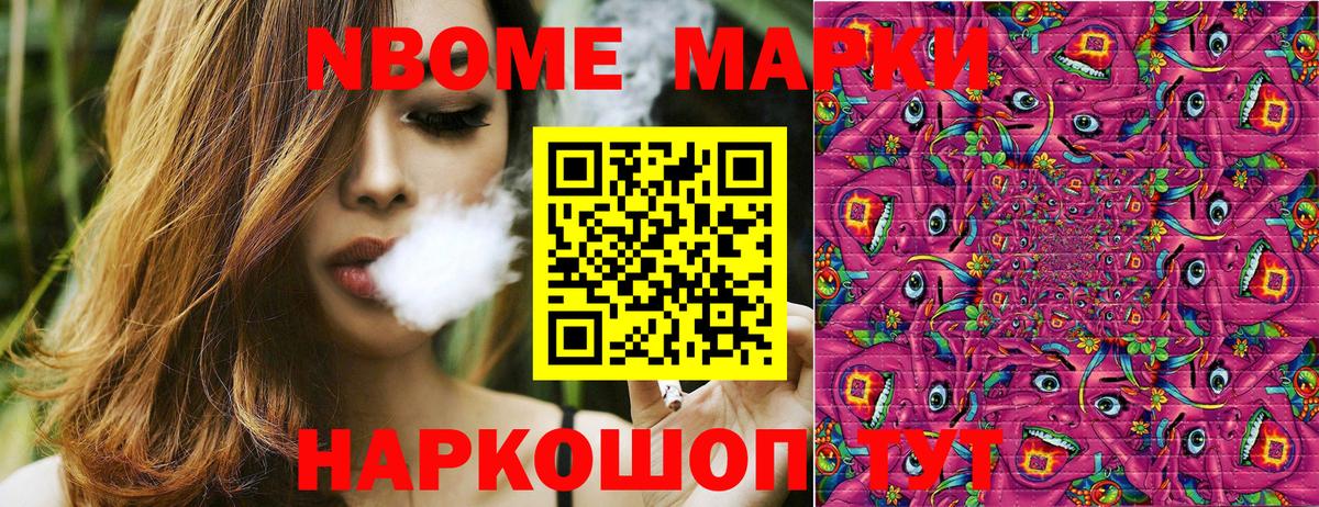 Ноябрьск  купить наркотики цена  Наркотические марки  Вход с VPN  Марки NBOMe 1,8мг 